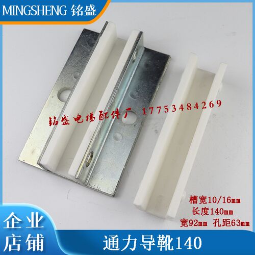 通力对重导靴河北东方付轨导靴DX4D电梯滑动导靴长140电梯配件