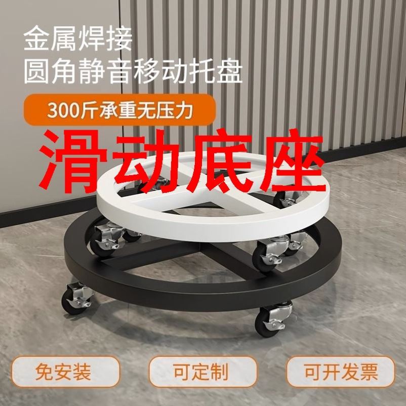滑动底座圆形底座可移动花盆托盘万向轮底座带滚轮花盘大号垫底承
