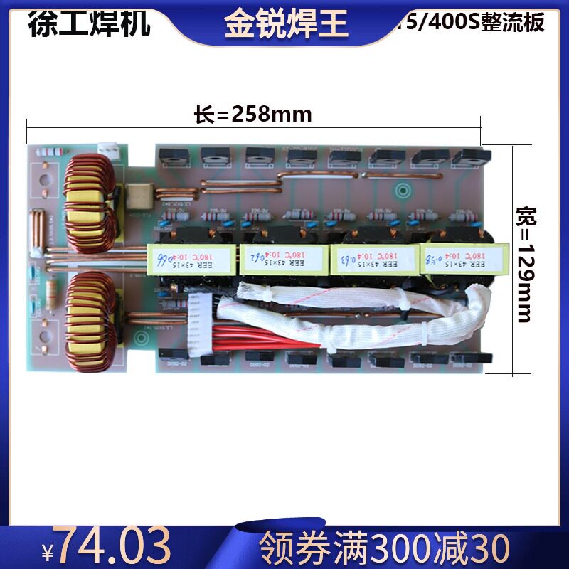 瑞佳款ZX7-250 315 400焊机中板 整流板16支D92输出板 220V/380V