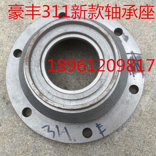 豪丰250型旋耕机311新款轴承座(中心孔距离8.2CM,盘直径19厘米