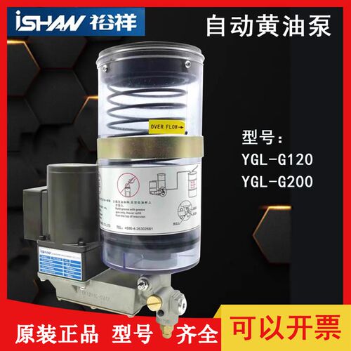 原装ISHAN胜祥裕祥YGL-G200沃德冲床380V自动润滑电动黄油泵G120