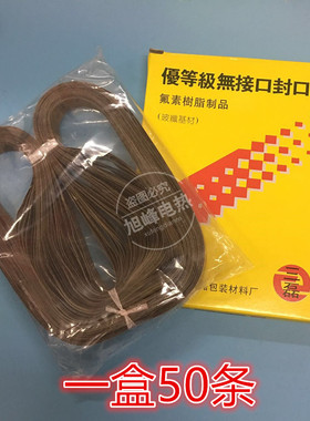 770 810 900 1000型连续自动封口机配件 封口带 热封带 高温带 条