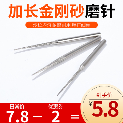 金刚石磨头3mm柄加长金刚砂磨针磨棒玉石打孔扩孔尖针打磨固定针
