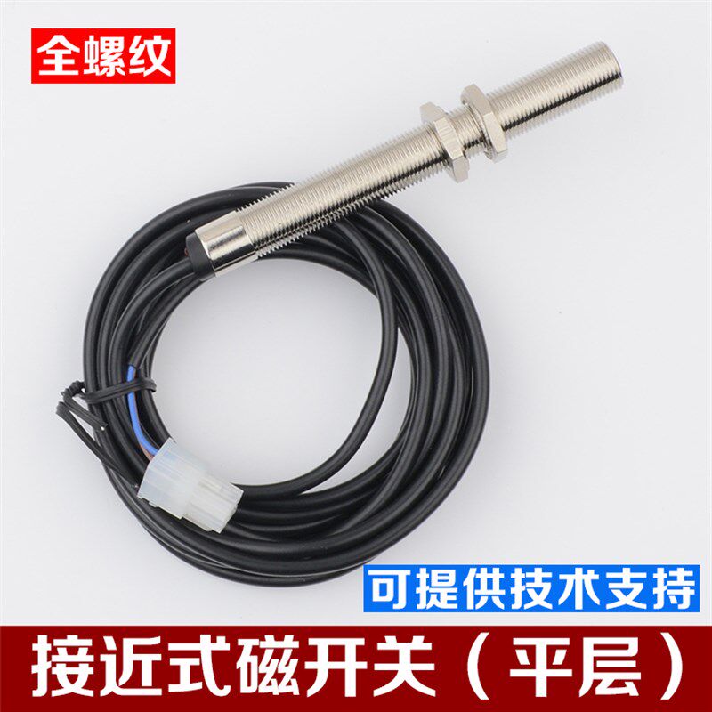 通用款全螺纹电梯平层感应器61N 61U 30烟杆快速烟感接近式磁开关