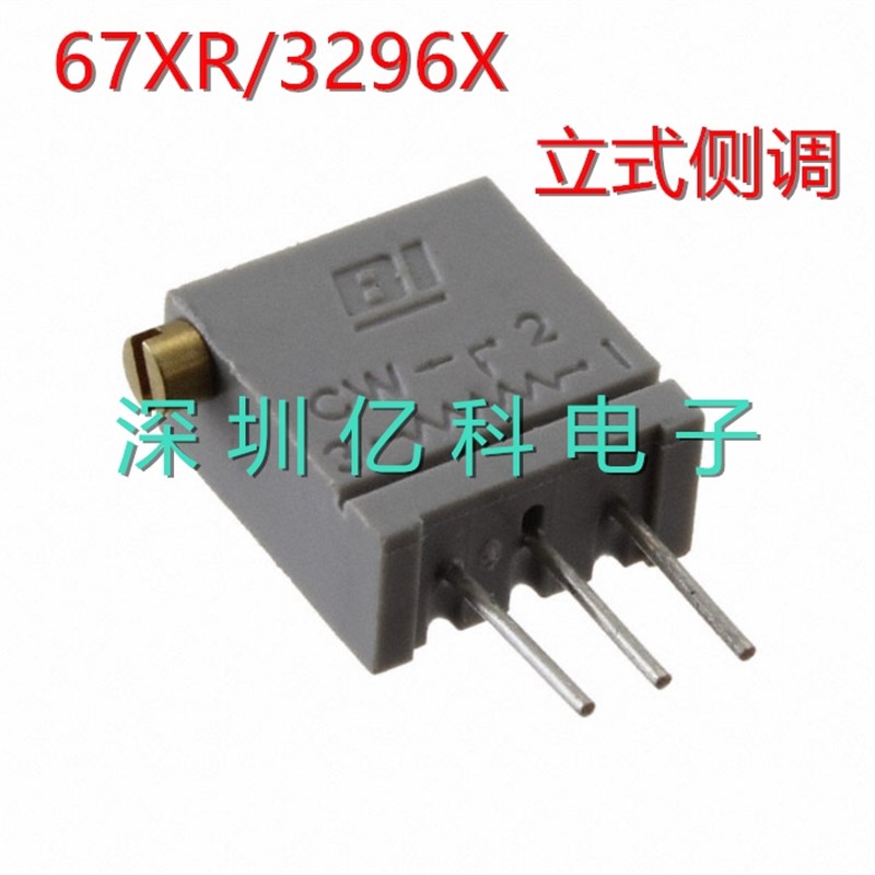 进口美国BI精密多圈可调电阻/电位器67XR20LF 20R 67X 3296X 侧调