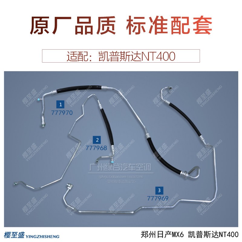适配郑州日产MX6空调高压管 凯普斯达NT400冷气管 低压管 制冷管