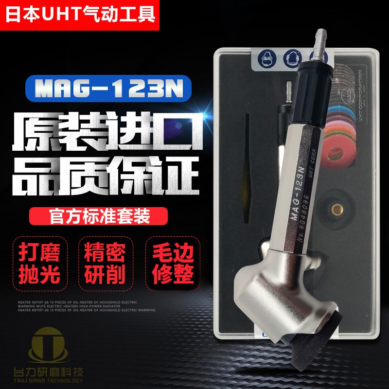 正品进口日本UHT气动弯头45度平面打磨机MAG-123N 模具抛光风磨笔