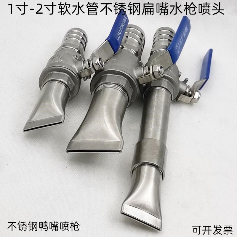 猪圈养殖场冲洗鸭嘴水枪高压喷嘴货车清洗园林浇灌抽水机软管喷头