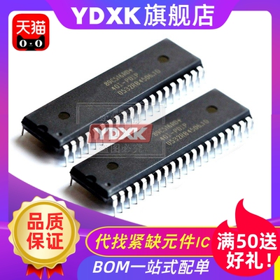 天猫| STC89C52RC-40I-PDIP40 直插程序下载51单片机系列89C52