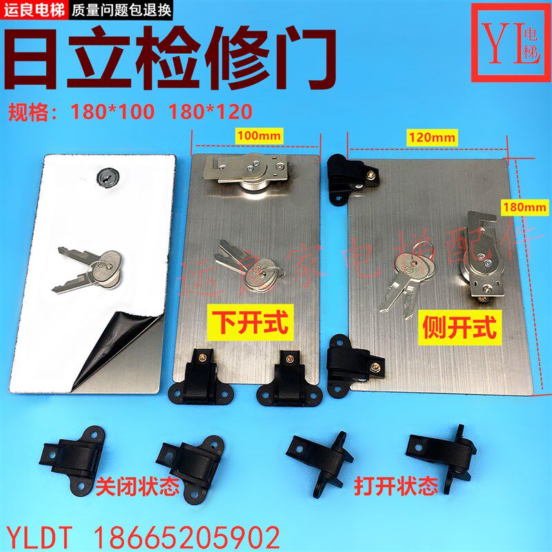 运良家操纵箱不锈钢小门检修门板180*100/120厢锁盖板黑胶合页