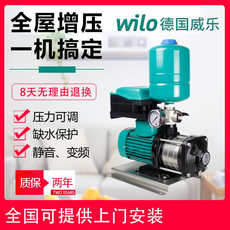 德国威乐水泵变频增压泵家用MHIL803别墅自来水增压泵静音加压泵