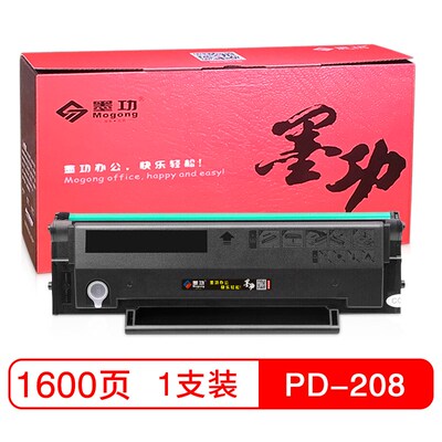 墨功适用奔图PD-208易加粉硒鼓PANTUM P2508 M6508 M6558 M6608打