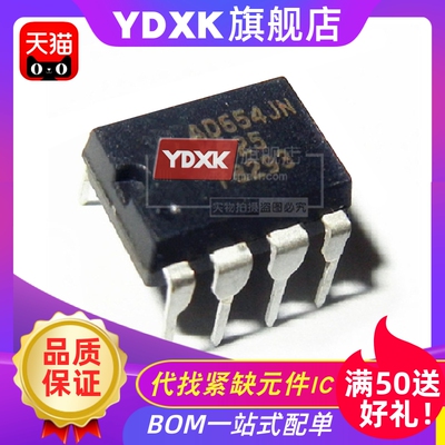 天猫| AD654JN AD654JNZ AD654 电压频率转换器直插DIP-8