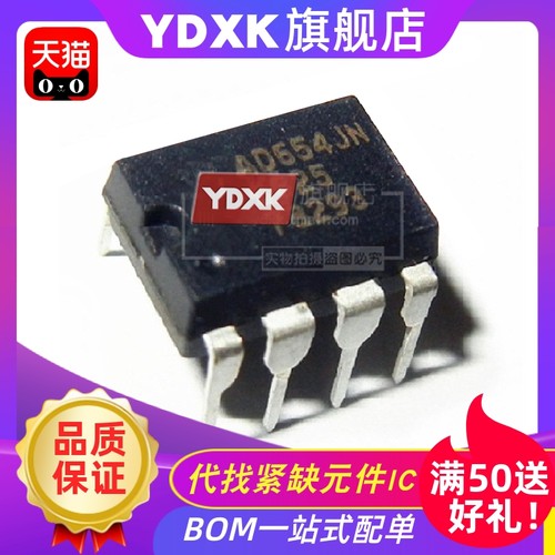 天猫| AD654JN AD654JNZ AD654 电压频率转换器直插DIP-8