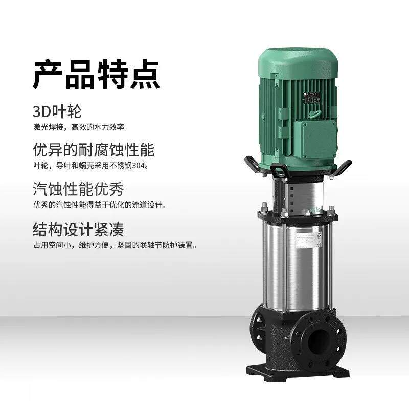 【定制】德国威乐HELIX FIRST立式多级增压泵离心泵高扬程大功率