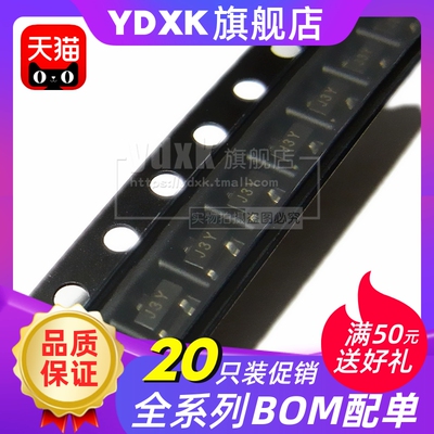 天猫| S8050 丝印J3Y SOT-23 NPN 25V/500mA 贴片三极管 20只