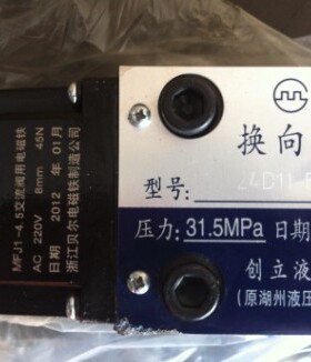 电磁阀24BI1-B10H-TLH,24DI1-B10H-TLH湖州创立液压原湖州液压件