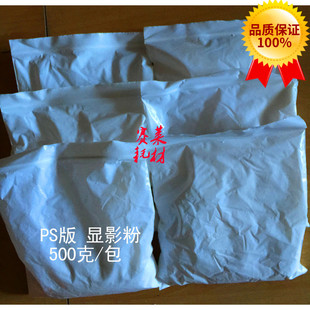 华北铝业PS版印刷版显影粉真正粉状不掺水分粒粒分明500g印刷耗材