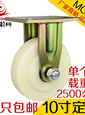 10寸脚轮超重载MC尼龙万向轮重型工业器械活动轮单个可承载2.5吨