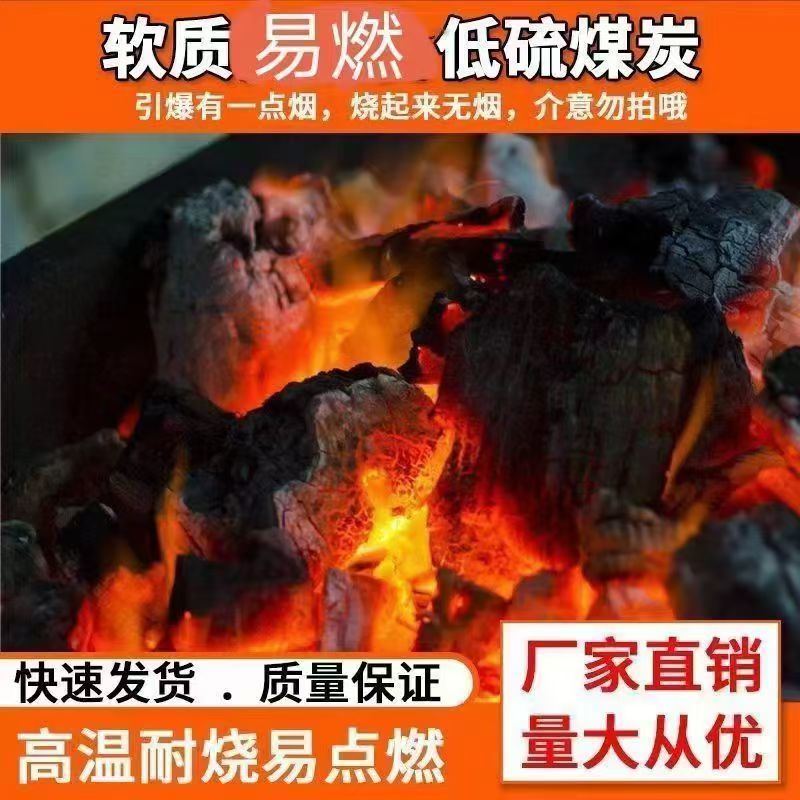 无烟煤炭焦炭室内取暖高温耐烧钢碳家用烧锅炉打铁花环保无烟煤块