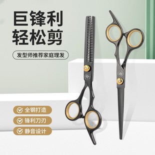 理发剪刀美发剪平牙剪刘海神器男女打薄剪头发碎发剪家用套装