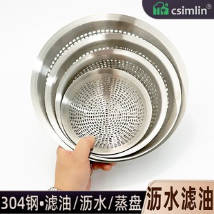 厨森林沥水盘304钢家用圆形过滤盆篮洗菜厨房隔油炸滤油网架