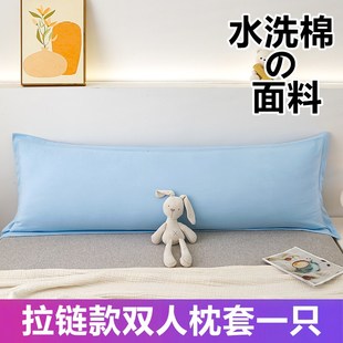 双人长枕套带枕芯1.5m1.8情侣夫妻长款 水洗棉拉链款 家用一体枕头