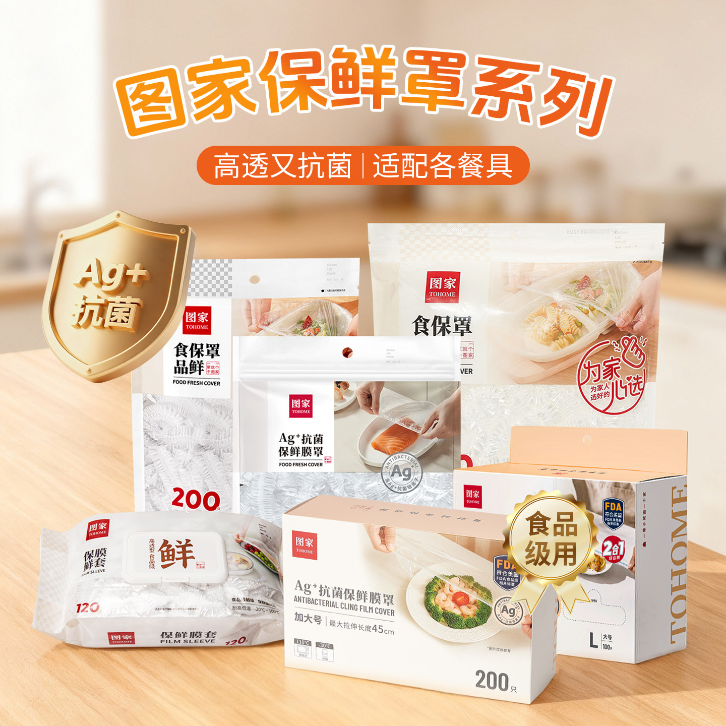 图家一次性保鲜膜套食品级加厚家用保鲜罩带松紧碗剩菜加大耐高温,餐饮具,保鲜膜套,淘宝优惠券,粉丝福利购,淘宝优惠卷