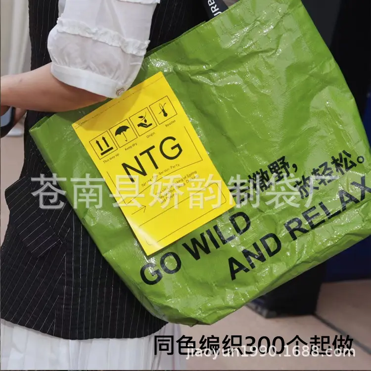 网红手提塑料编织袋广告展会宣传袋超大pp防水袋蛇皮礼品袋印log