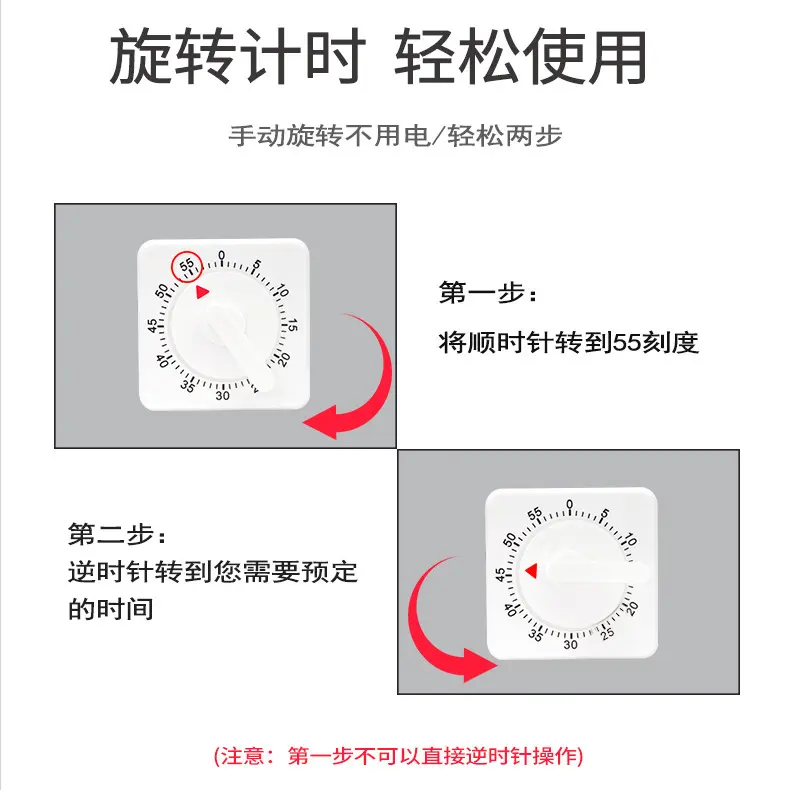 简约机械计时器环保需电池厨房小方摆定时器提醒器