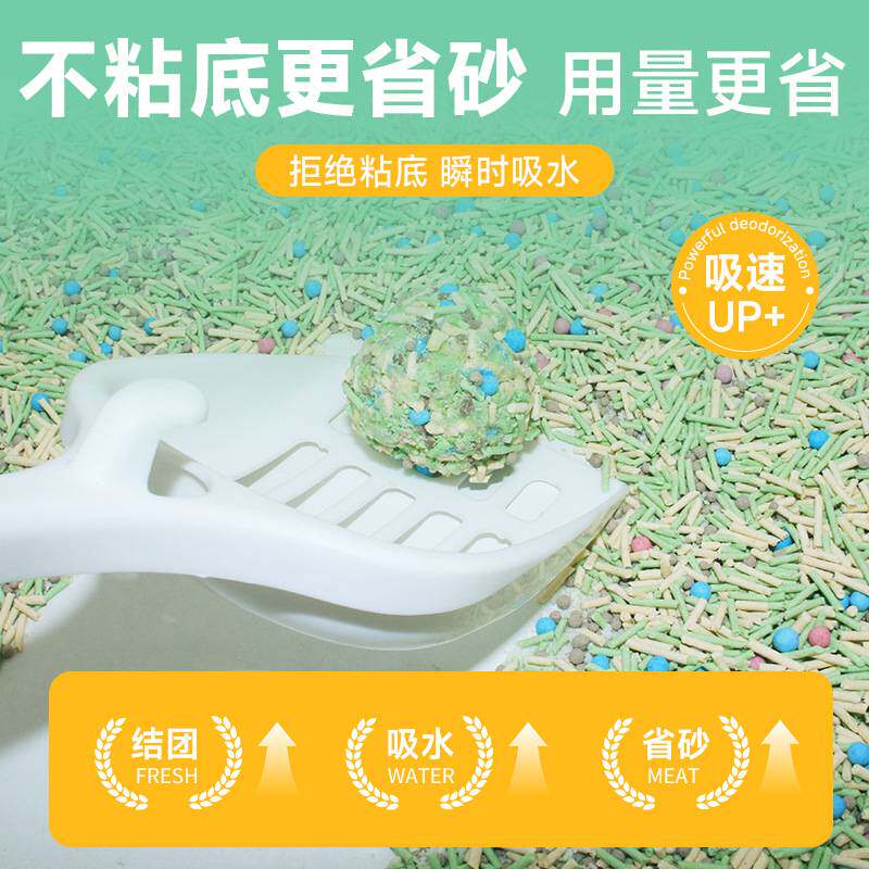 憨仕雨后丛林混合木薯豆腐猫砂结团底尘不粘底清香遮味可冲厕所