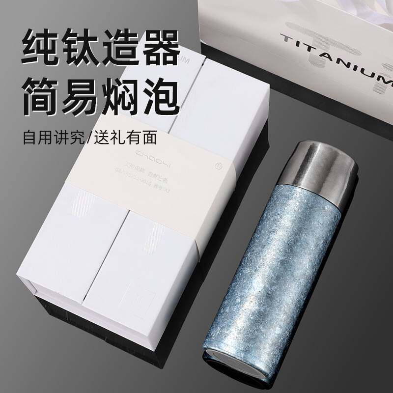 商务高档车载随行钛杯钛金内胆闷茶杯运动户外水杯纯钛保温杯
