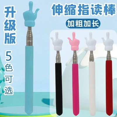 伸缩式不锈钢指挥棒少儿指读老师上课家用教棍笔55m