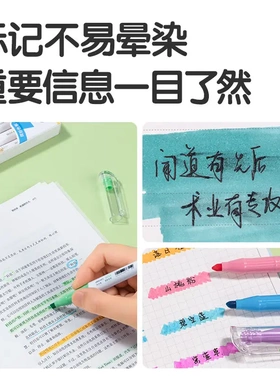 荧光笔sk226学生复习划重点手账标记笔6色荧光笔套装