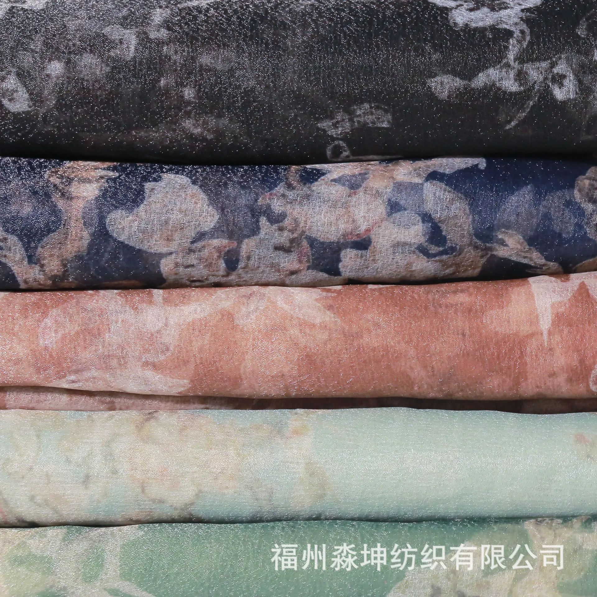 古风水墨梅花渐变扎染印花网纱面料装饰古装汉服连衣裙布料