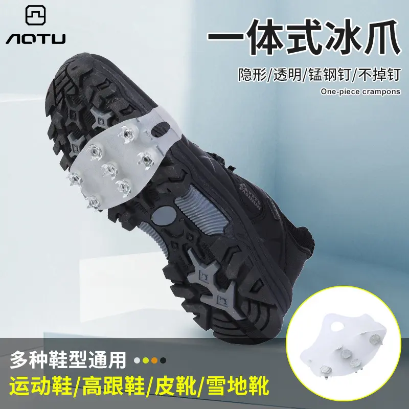 户外冰爪防滑鞋套5齿 可伸拉不锈钢冰爪雪地金属超轻冰爪鞋钉