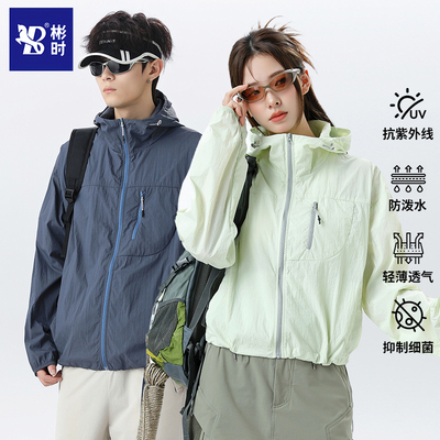 彬时（服饰）2025年夏季新款户外休闲连帽百搭防风防晒服夹克外套