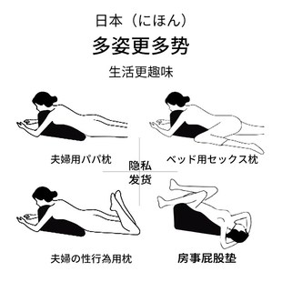 房室枕情侣趴趴枕房室夫妻做私靠垫床上辅助工具股抬高体位垫