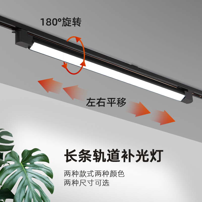 轨道灯led服装店铺商用照明线条散光灯可调向桥架射灯导轨补光灯