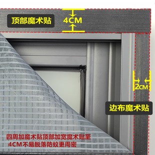 金刚窗纱网家用自粘式 定制防蚊纱窗网窗户自装 魔术贴内开窗沙窗帘
