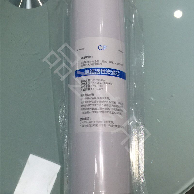 爱温士苏仕的摩纳净水机滤芯RO反渗透+抑菌+PP棉+CF 复旦申花滤芯