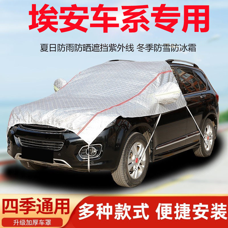 汽车引擎盖车衣半罩车罩防晒防雨