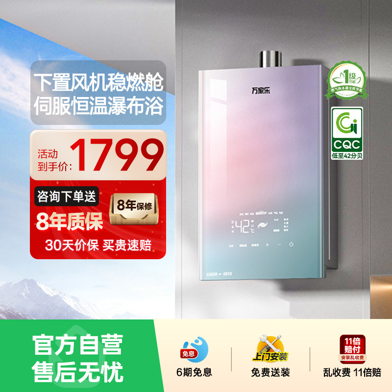 万家乐RG1安睡洗RG3燃气热水器下置风机伺服恒温一级节能静音07,大家电,燃气热水器,淘宝优惠券,粉丝福利购,淘宝优惠卷