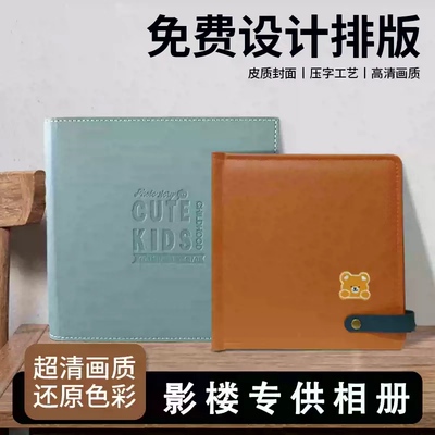 相册本纪念册旅游照片书定制情侣