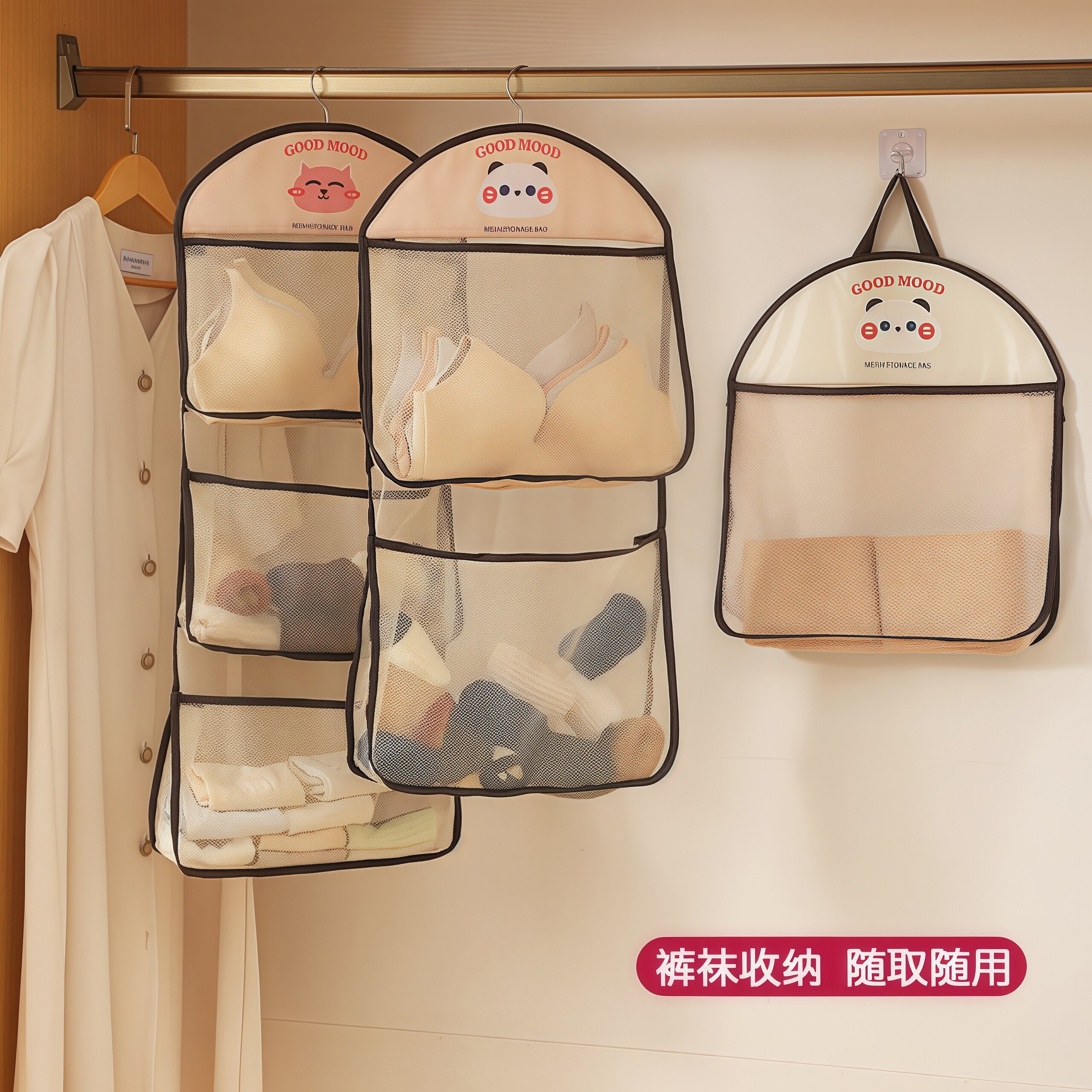 多功能内衣袜子收纳挂袋