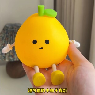 小柚子夜灯拍拍三挡调光柔光护眼充电便携儿童房ins风创意生日礼