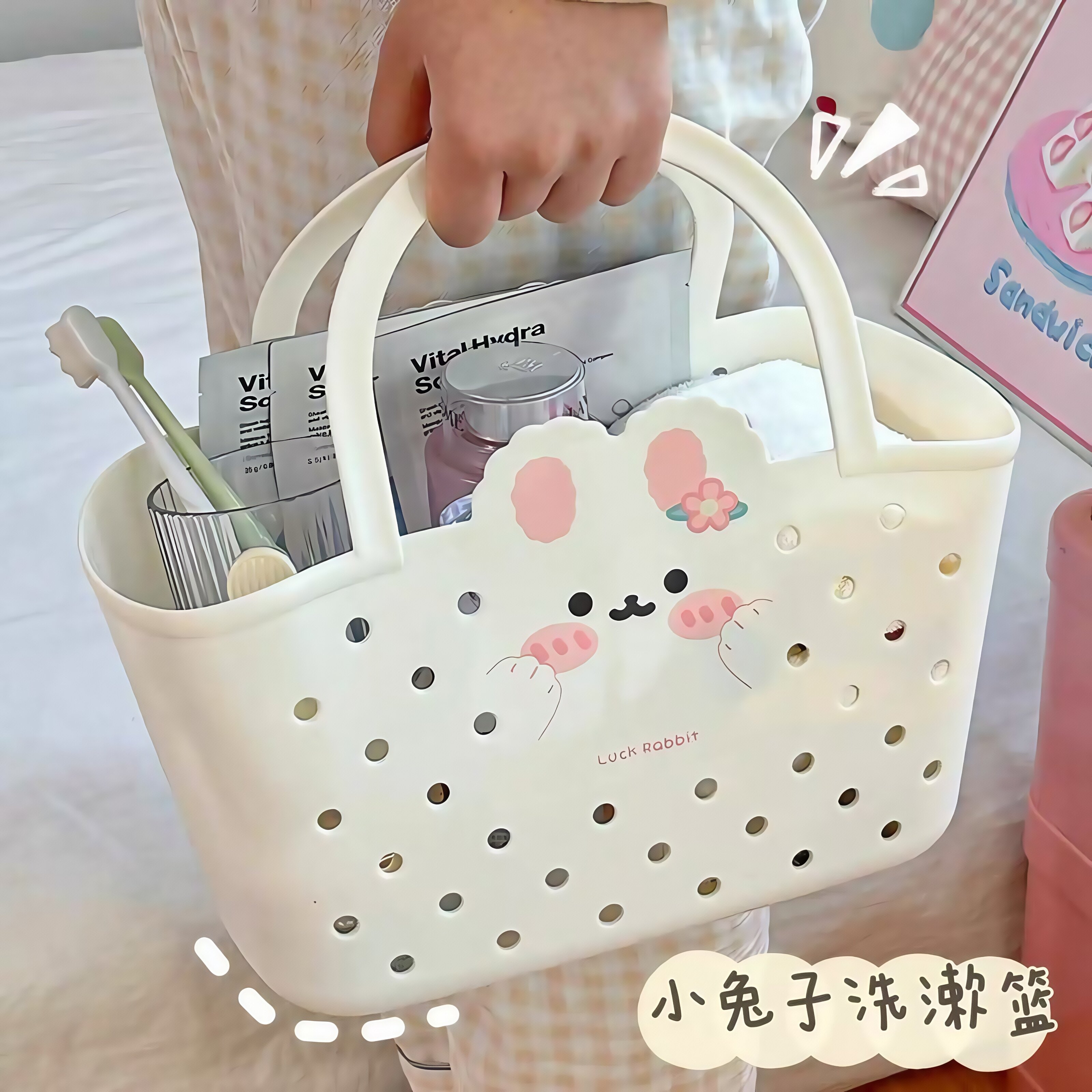 手提化妆品浴篮沥水篮子可爱兔子女生学生宿舍浴室厕所洗漱收纳篮