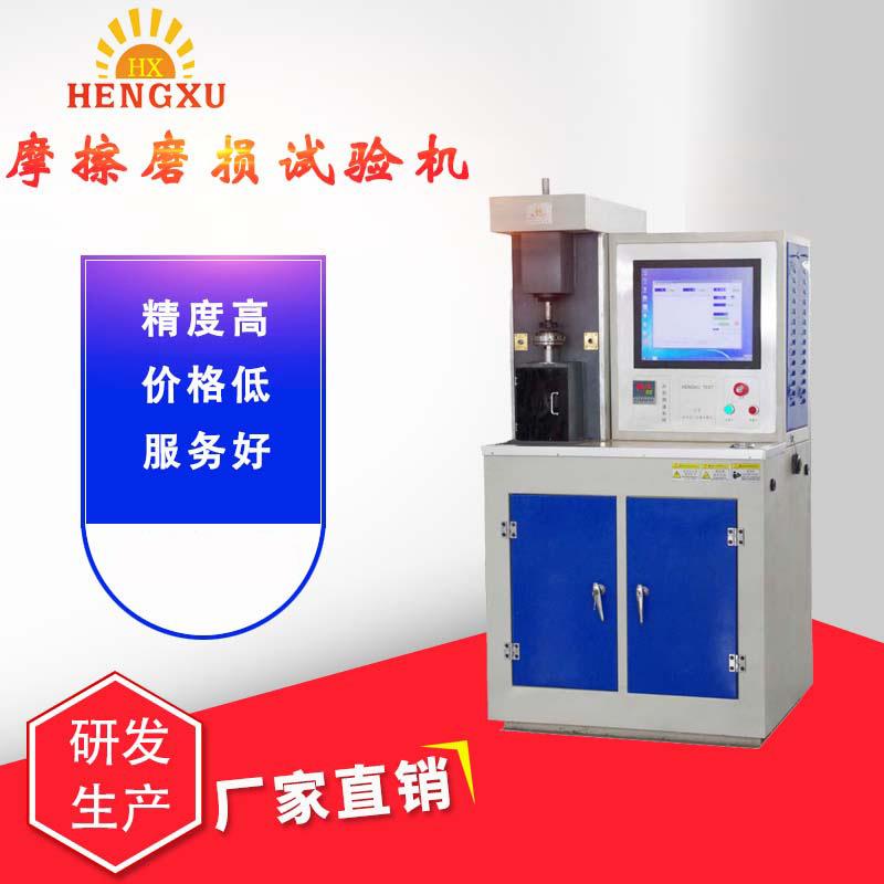 山东高精度1KN摩擦试验机MVF-1A立式万能摩擦磨损试验机