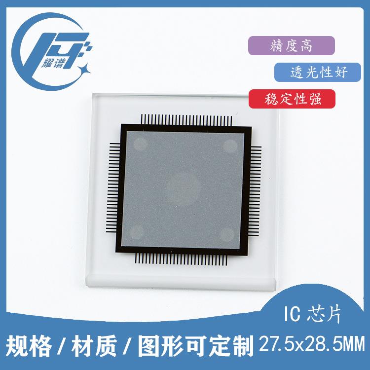 耀谱光学高精度IC芯片SMT贴片机标定板校正片27.5*28.5MM来图生产