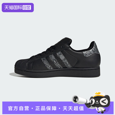 【自营】adidas阿迪三叶草SUPERSTAR IIENERGY运动休闲鞋JP6058